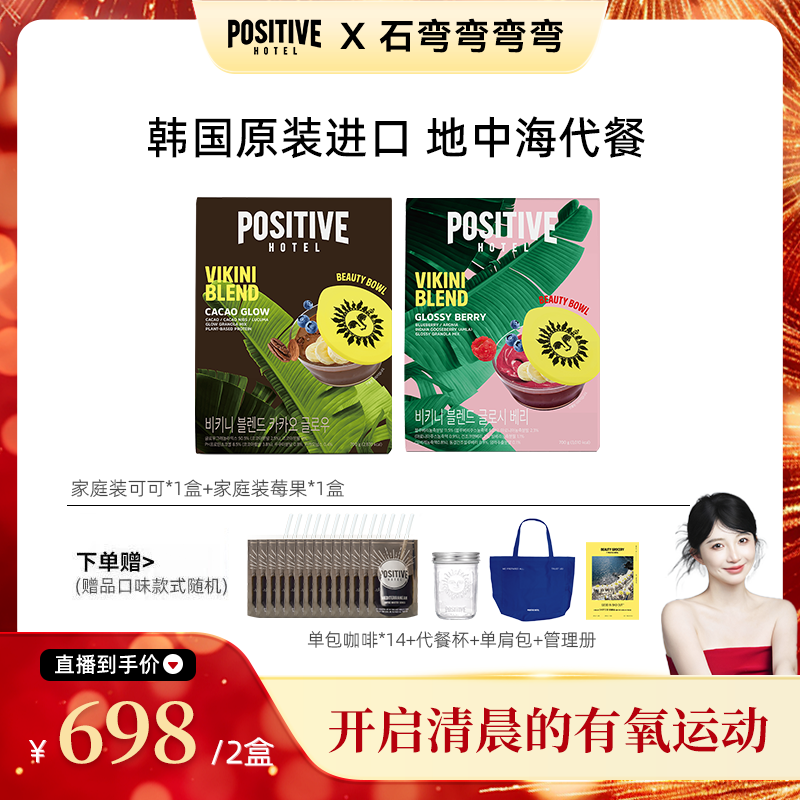 【弯弯推荐】 PH代餐粉地中海即食代餐饱腹健身食品韩国原装进口,咖啡/麦片/冲饮,天然粉粉食品,淘宝优惠券,粉丝福利购,淘宝优惠卷
