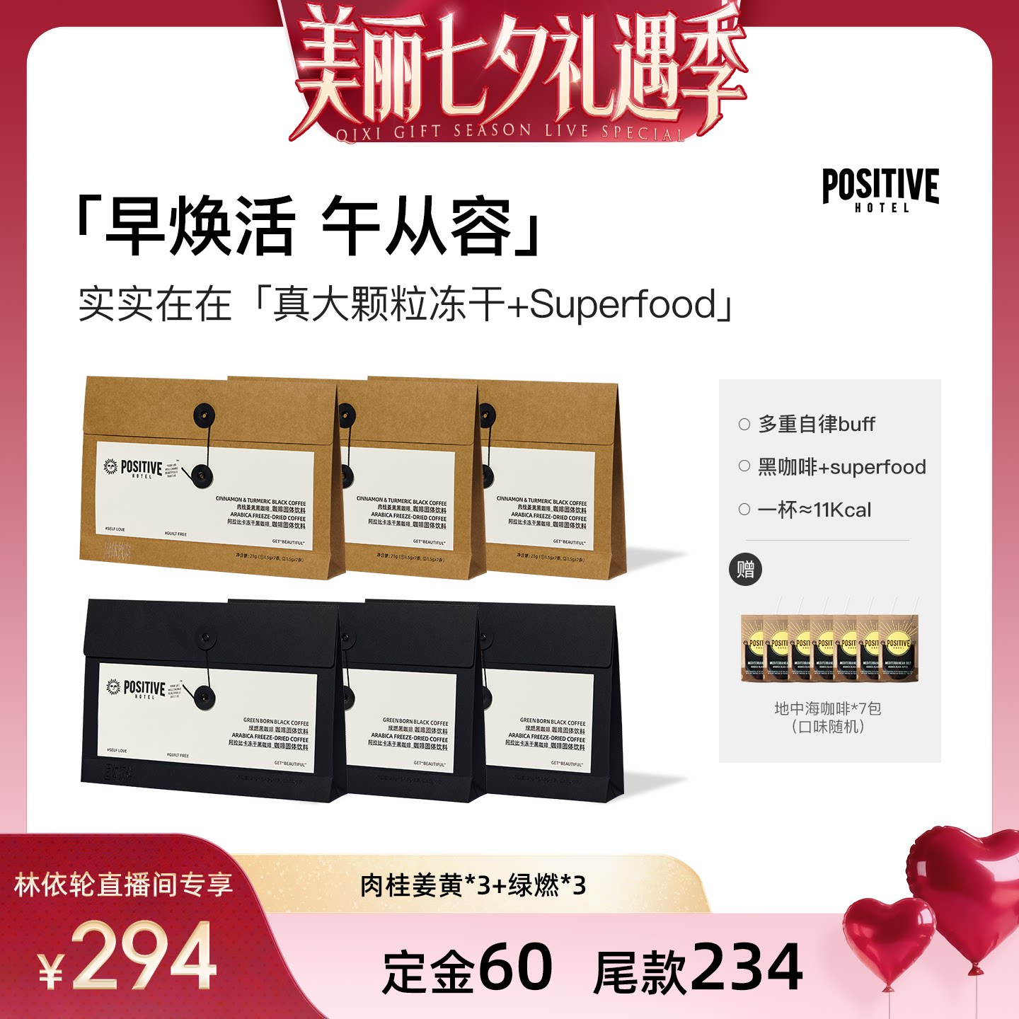 半个娱乐圈都在喝的黑咖啡