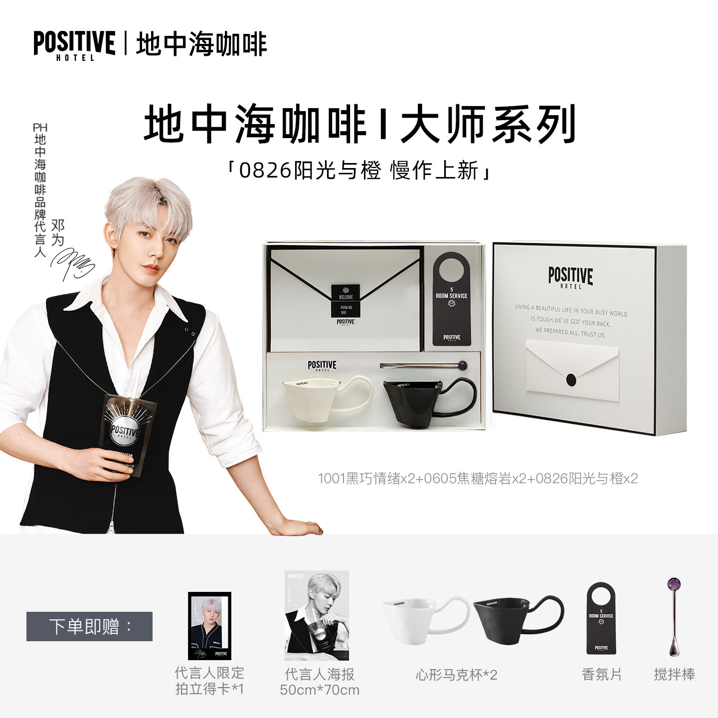 【新年礼物咖啡礼盒】PH地中海咖啡精品大师系列艺术礼盒美式咖啡咖啡/麦片/冲饮速溶咖啡原图主图