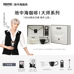 【新年礼物咖啡礼盒】PH地中海咖啡精品大师系列艺术礼盒美式咖啡