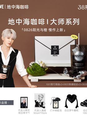 【邓为代言】PH地中海黑咖啡大师精品系列袋装美式冷萃速溶咖啡