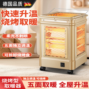 德国五面取暖器烧烤型烤火器小太阳电烤炉家用四面电暖气烤火炉子