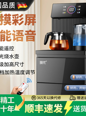 德国语音智能制冷热茶吧一体机
