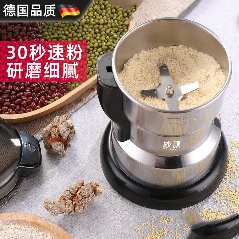 德国家用磨粉机小型中药粉碎五谷杂粮超细打粉机破碎机破壁研磨器,厨房电器,磨粉机/药材研磨机,淘宝优惠券,粉丝福利购,淘宝优惠卷