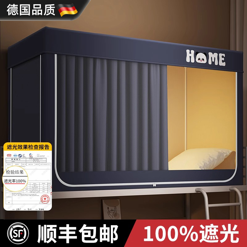 德国进口床帘蚊帐一体式强遮光帘