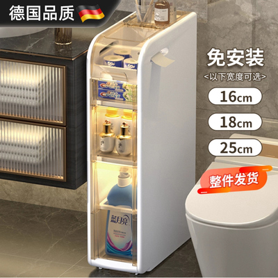 德国进口卫生间置物架浴室夹缝柜