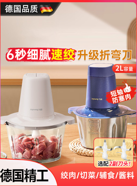 德国进口多功能家用全自动绞肉机