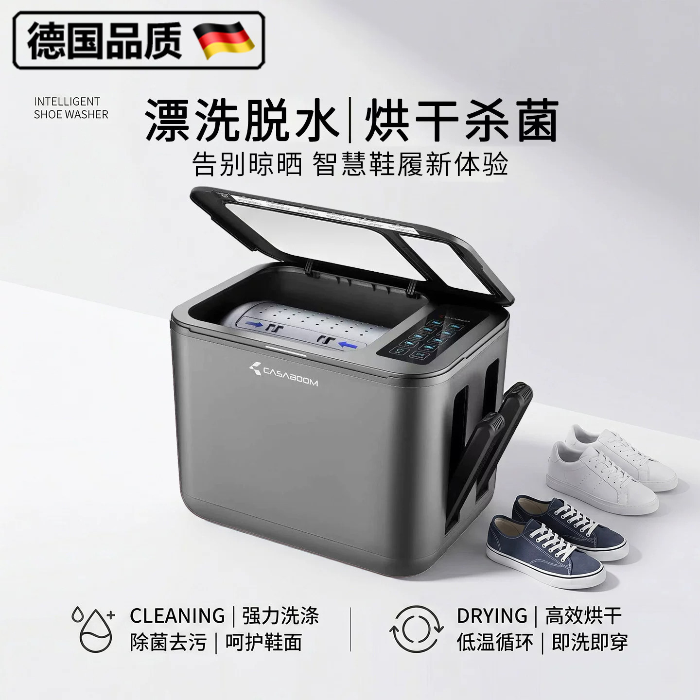 德国全自动洗鞋机洗脱烘一体家用小型智能电动刷洗鞋机烘干杀菌