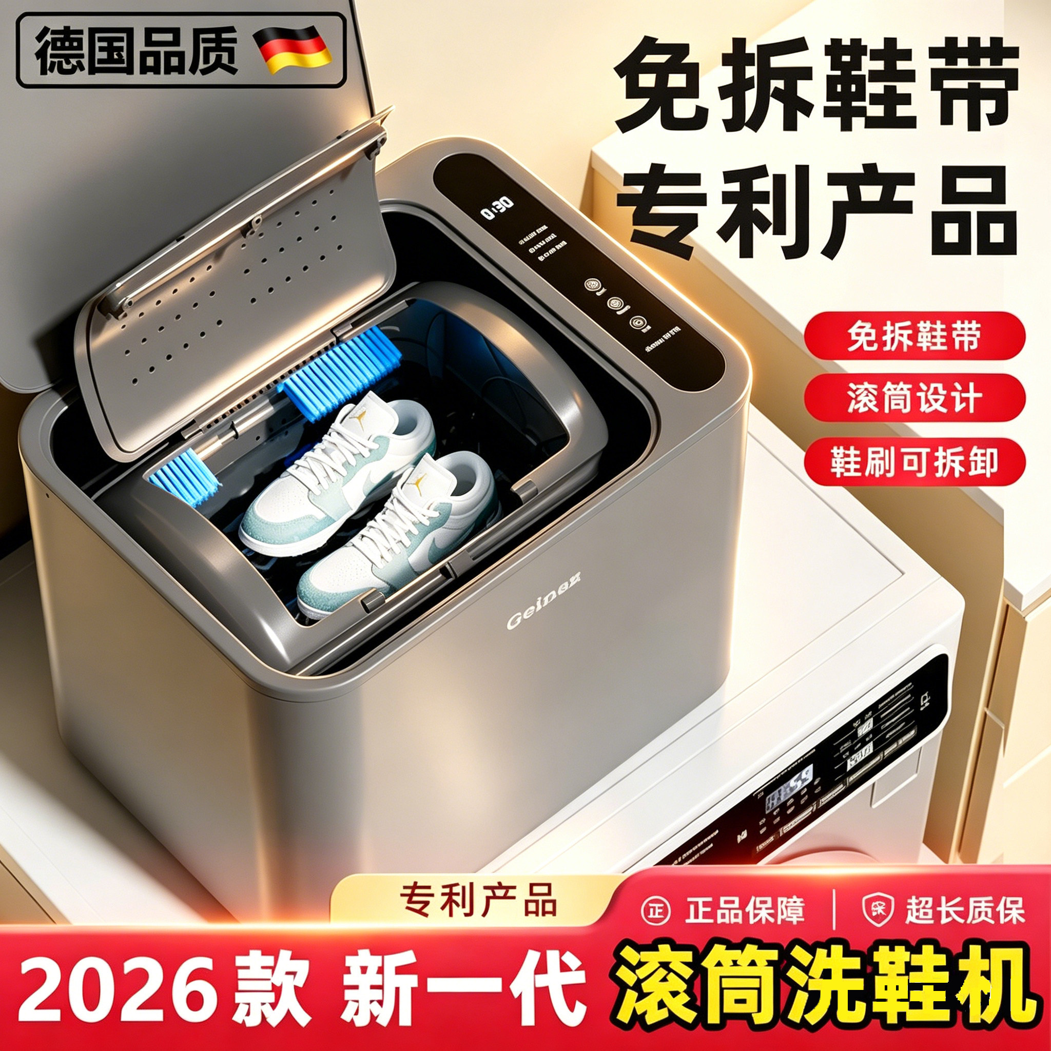 德国洗鞋机自动刷鞋机滚筒式家用洗鞋神器小型洗袜机宿舍洗衣机