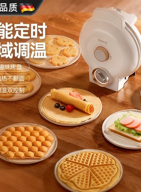 德国进口多功能电饼铛双面加热锅
