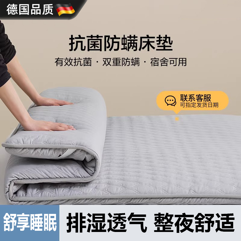 德国进口乳胶床垫软垫卧室床褥垫