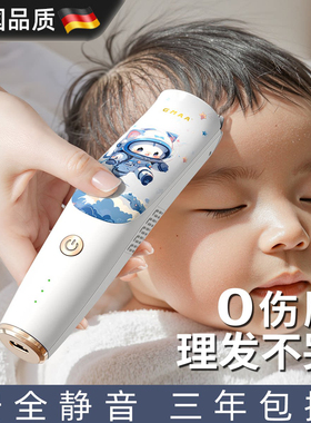 德国进口婴儿电动理发器静音吸发