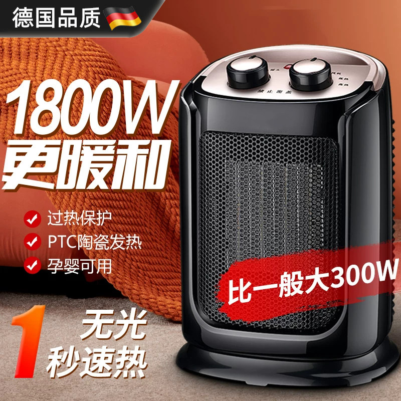 德国取暖器家用暖风机小型速热节能电暖气办公室浴室小太阳烤火炉