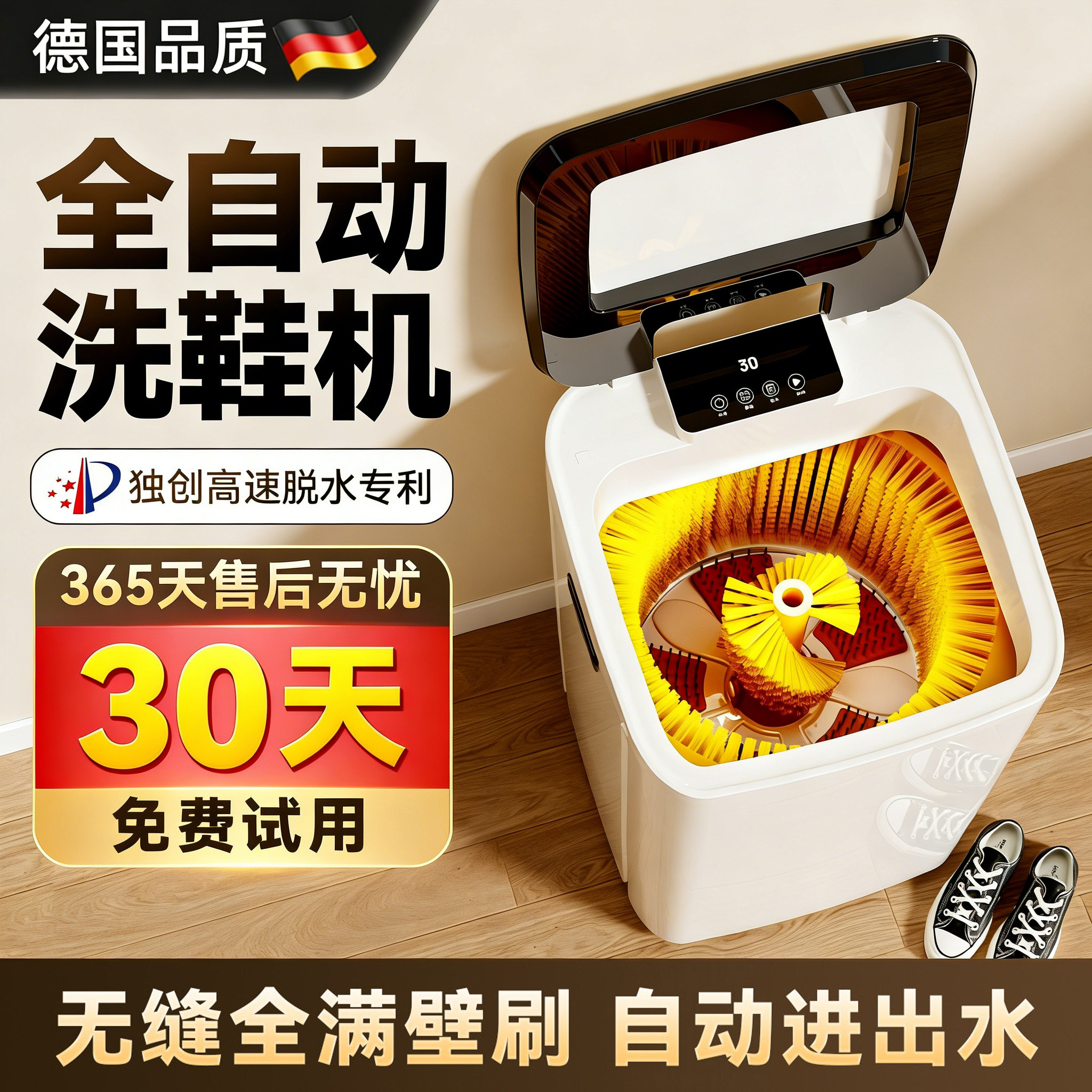 德国全自动洗鞋机洗脱烘一体刷鞋机家用洗鞋子专用机小型擦鞋洗衣
