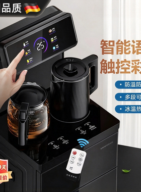 德国品质智能语音下置桶茶吧机