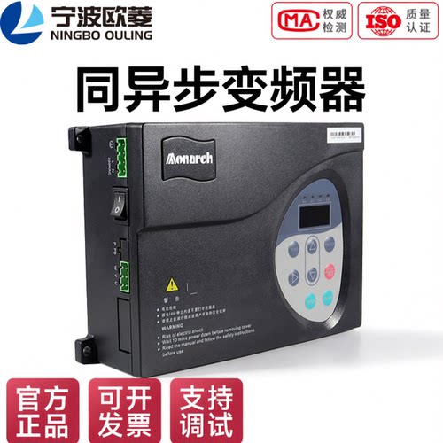 电梯欧菱门机同异步专用变频器