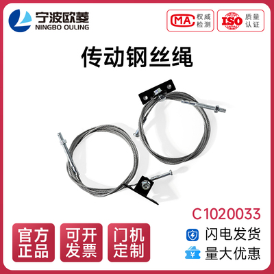宁波欧菱层门OCM01电梯配件