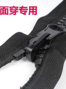 两面穿服装拉链黑色5号树脂单头双头塑料拉锁外套羽绒服双面拉头