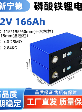 全新宁德时代3.2v166ah磷酸铁锂电池三四轮电动车光伏储能