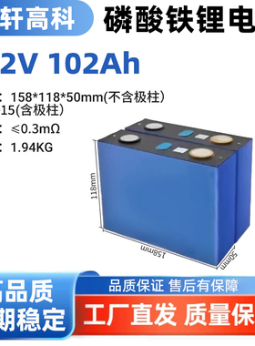 全新国轩3.2V54ah102ah300ah340ah铁锂电池三四轮电动车光伏储能