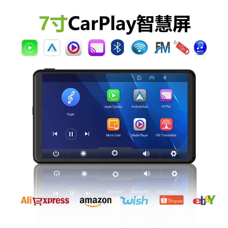 7寸便携式车载MP5播放器无线Carplay蓝牙手机中控台导航一体机工