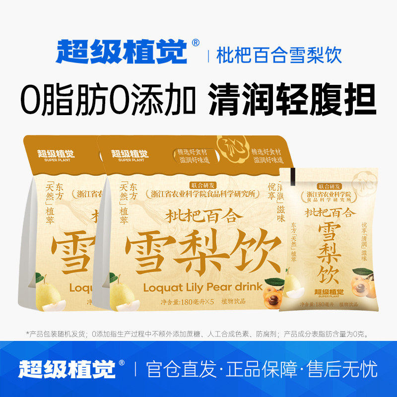 超级植觉100%苹果汁纯浓缩天然果汁饮料无糖精解渴无添加饮品袋装