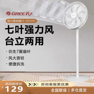 格力电风扇家用强力落地扇台式宿舍客厅电扇轻音遥控定时风扇