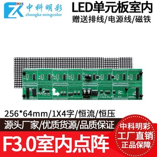 Φ3.0 板智能车牌识别256 64mm Φ4.0室内点阵单色LED显示屏单元