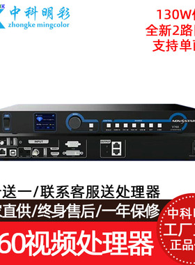 led显示屏二合一视频处理器V760 V960 V1060 V1160 V1260 V2460