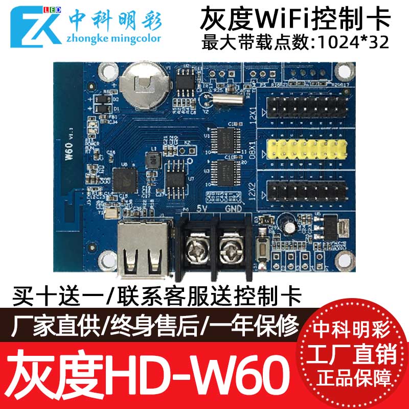 灰度手机WiFi控制卡HD-W2 W3A W4A W60  W62 W63 W64A W66