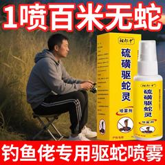 硫磺驱蛇喷雾户外钓鱼夜钓2025新款特效专用药驱蛇虫鼠蚁神器庭院