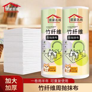 新升级周抛抹布竹纤维懒人抹布厨房专用洗碗布家用加厚吸水清洁布