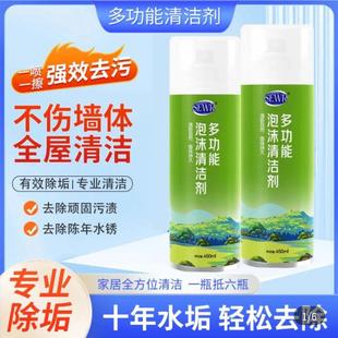 sewr多功能泡沫清洁剂金牌家政家用强力去污车居两用玻璃清洗慕斯