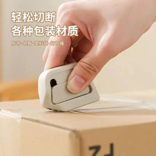 磁吸防粘开箱包裹专用XH 下单立减50 陶瓷自动回弹拆箱器回弹式