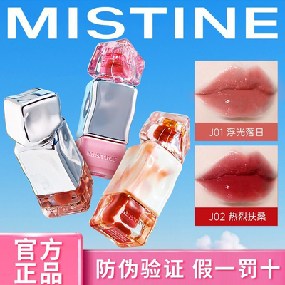 Mistine蜜丝婷泰式奶咖唇釉