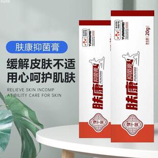 【买二送一】中和堂本草花抑月亮三名冷敷草本c凝胶肤康软皮肤痒