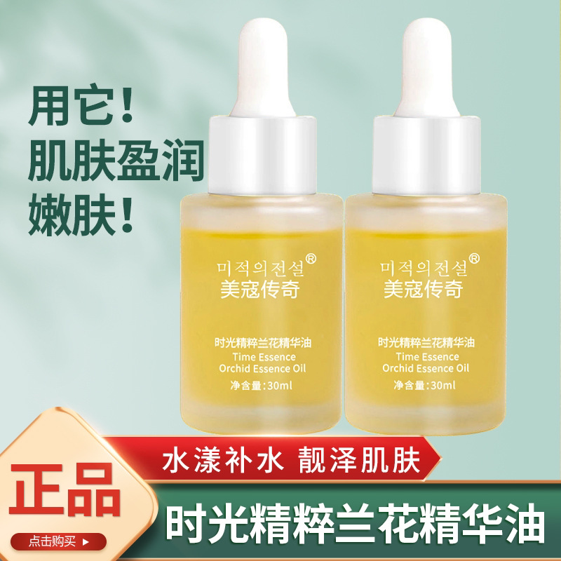 时光凝萃小分子白兰花油精华油面部收毛孔修复溶斑油