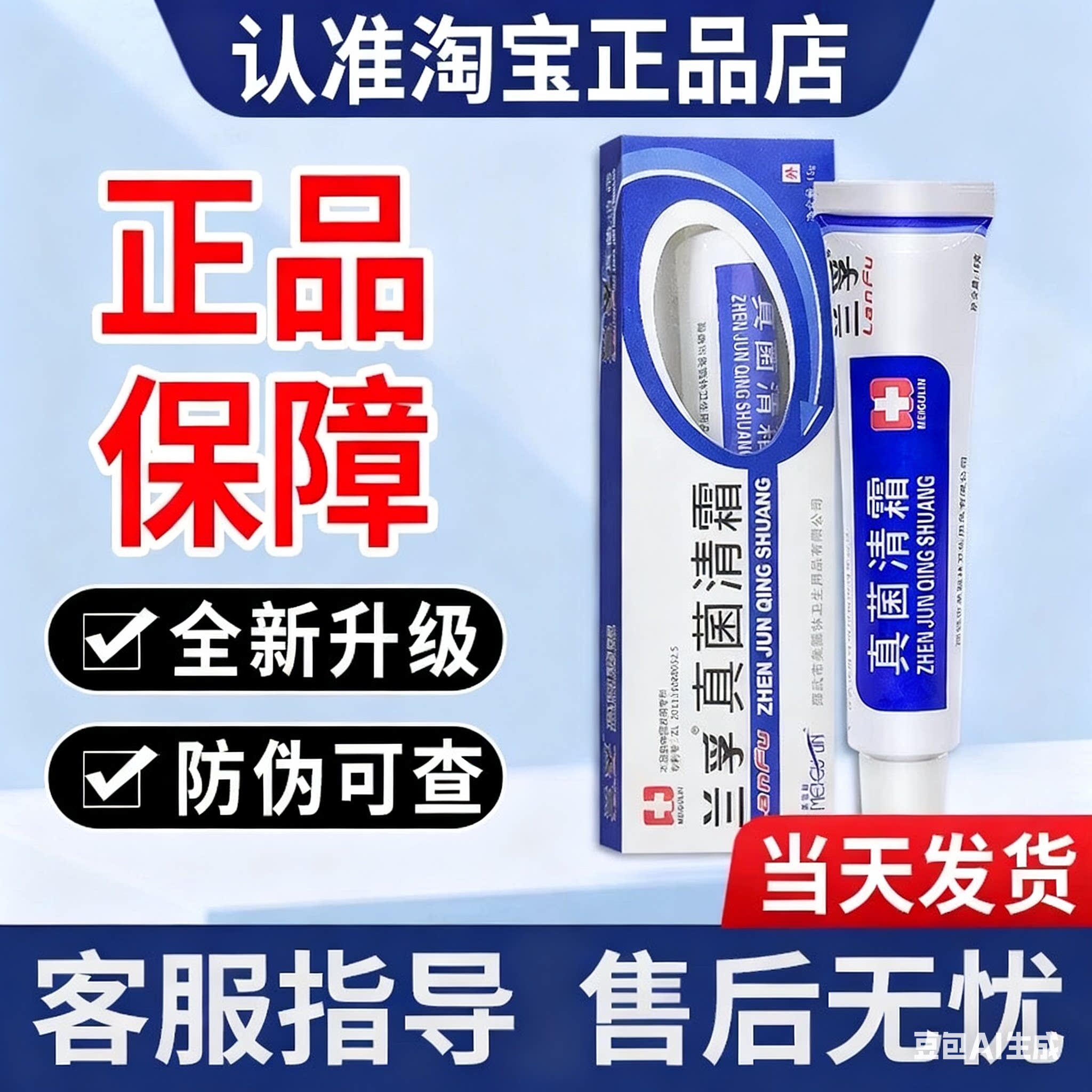 新升级兰孚抑菌膏皮肤保湿修复舒缓干痒滋润养护消毒乳膏