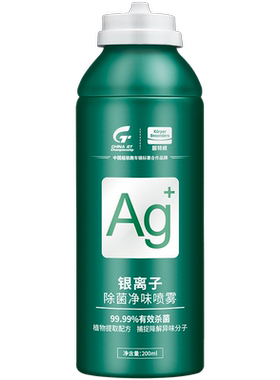 固特威银离子车内杀菌除臭剂