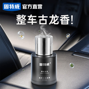 固特威车载香薰2024新款汽车香水车内用香氛出风口香膏片官方正品