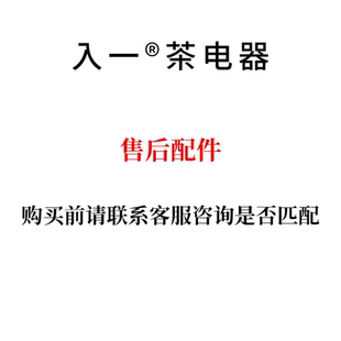 入一售后配件