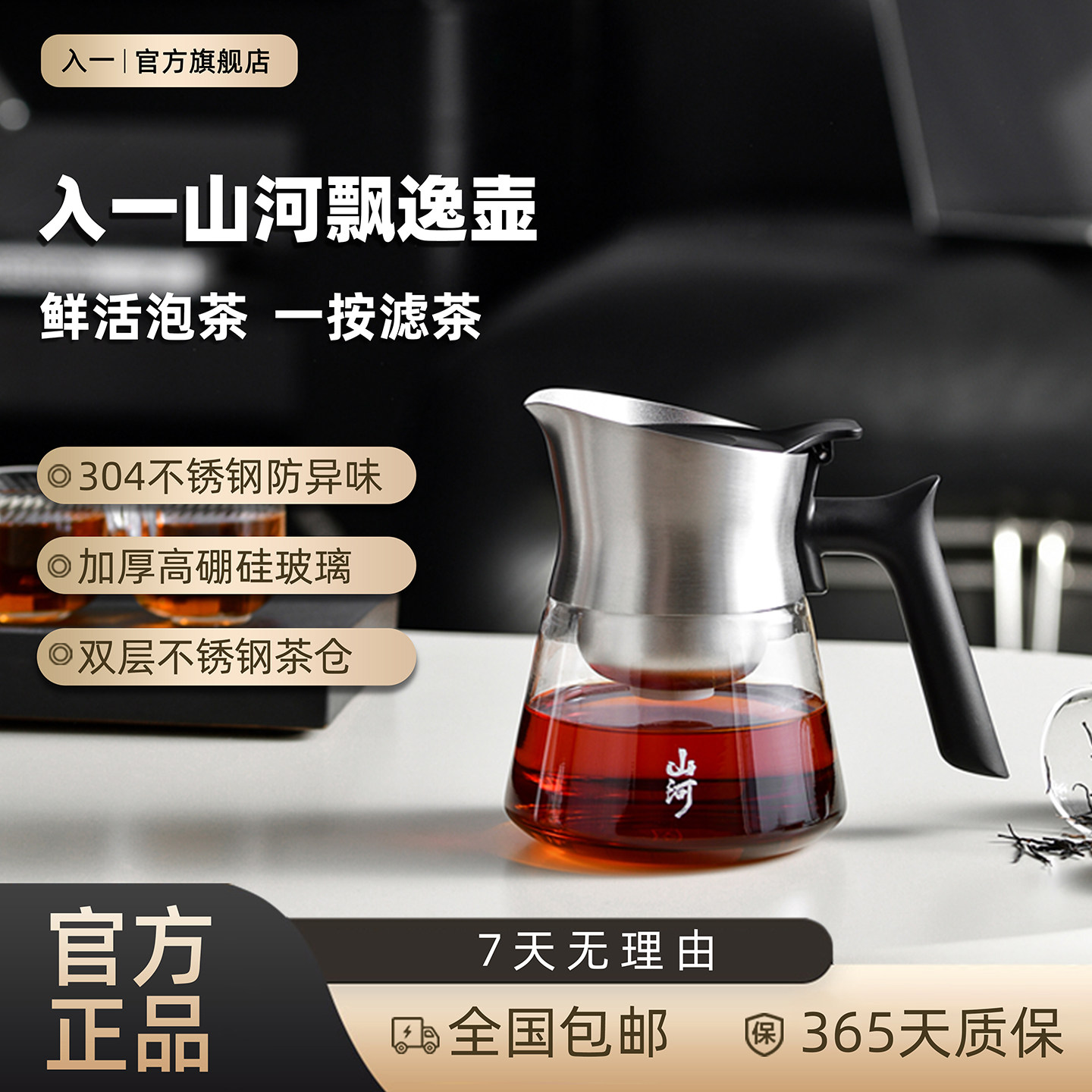 入一山河飘逸壶2026新款飘逸杯泡茶壶玻璃高端茶水分离杯
