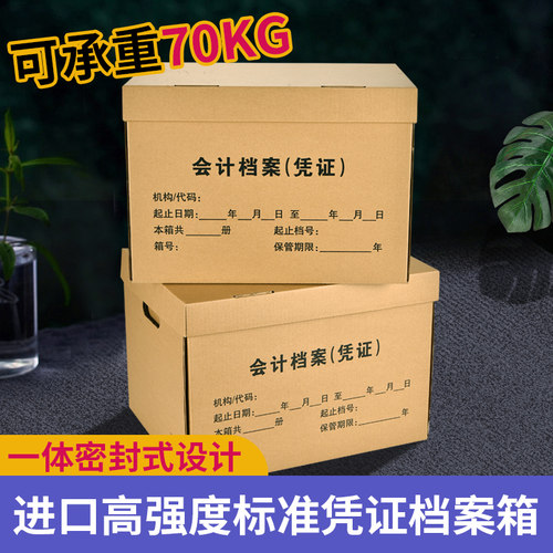 齐晨凭证收纳专用定制档案箱卷宗