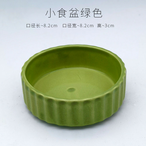仓鼠食盆陶瓷碗兔子龙猫金丝熊生活用品防打翻喂食器侏儒专用饭碗