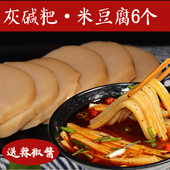 米豆腐6个装 贵州特产小吃铜仁灰碱粑凉拌个个米豆腐手工灰水粑粑