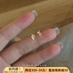 耳边的梦 叶伴 通体925银耳钉小众精致叶子时尚百搭小巧纯银耳环