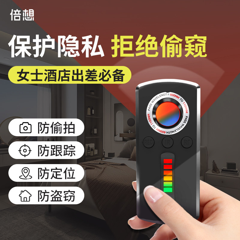 倍想多功能红外线探测器防偷拍反监控探测仪酒店摄像头屏蔽gps器高性价比高么？