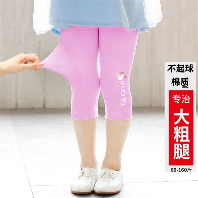 胖童装胖女童夏装裤子中大童加肥加大打底裤胖女孩大码宽松七分裤,童装/婴儿装/亲子装,裤子,淘宝优惠券,粉丝福利购,淘宝优惠卷