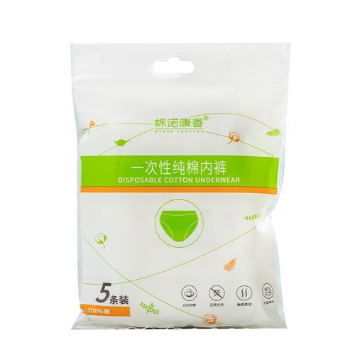 一次性内裤酒店旅行便携纯棉女士短裤5条独立装免洗日抛三角裤