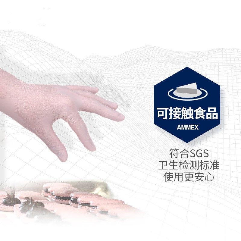 爱马斯一次性白色丁腈手套无粉麻面橡胶食品级工厂劳保居家用防油,居家日用,防护手套,淘宝优惠券,粉丝福利购,淘宝优惠卷